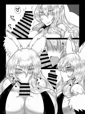 [Hroz] 狐に婿入り。 [中国翻訳]_07