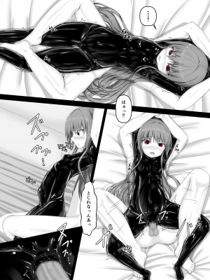 [妄想美術部 (しょーやん)] ルージュが大好きになる本_18