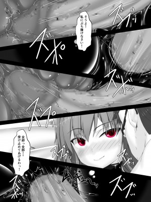 [妄想美術部 (しょーやん)] ルージュが大好きになる本_26