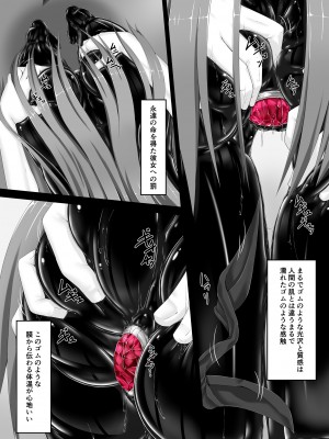 [妄想美術部 (しょーやん)] ルージュが大好きになる本_03