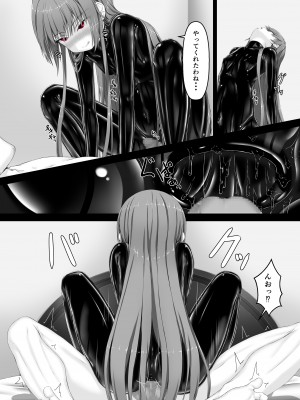 [妄想美術部 (しょーやん)] ルージュが大好きになる本_20