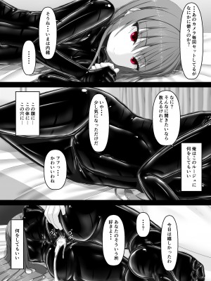 [妄想美術部 (しょーやん)] ルージュが大好きになる本_29