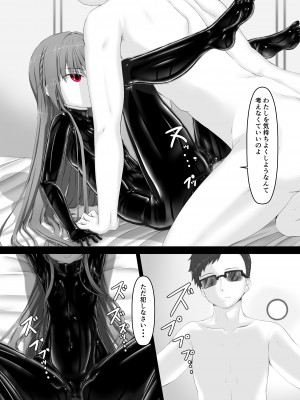 [妄想美術部 (しょーやん)] ルージュが大好きになる本_24