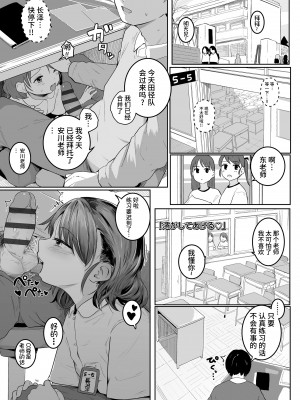 [きのもと杏] 澪がしてあげる (もっとぎゅーってくっついて) [不咕鸟汉化组] [DL版]_01
