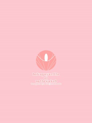 [夜のバンド (真夜中足穂)] 僕がヤリチンになったワケ 3_77