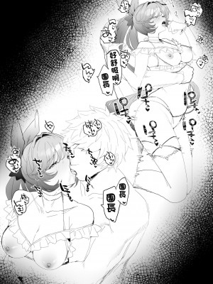 [remora field (remora)] C100おまけ本 水着クラリスちゃんと イチャイチャする本 (グランブルーファンタジー) [中国翻訳] [DL版]_6