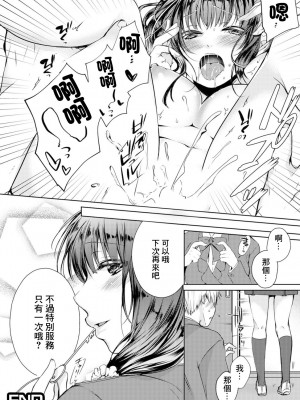 [アンソロジー] ギャルびっち！～生ナカ上等!! DT男子をゴムなし挿入 煌乃あや編 [中国翻译]_8