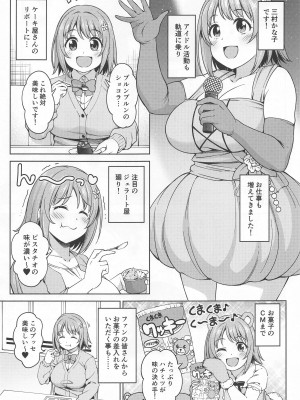 (COMIC1☆24) [ハンサム兄貴 (アスヒロ)] ショコラ・シルエット (アイドルマスター シンデレラガールズ)_02