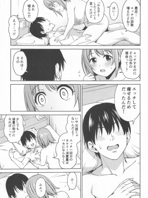 (COMIC1☆24) [ハンサム兄貴 (アスヒロ)] ショコラ・シルエット (アイドルマスター シンデレラガールズ)_18
