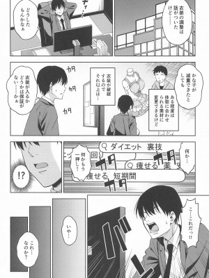 (COMIC1☆24) [ハンサム兄貴 (アスヒロ)] ショコラ・シルエット (アイドルマスター シンデレラガールズ)_05