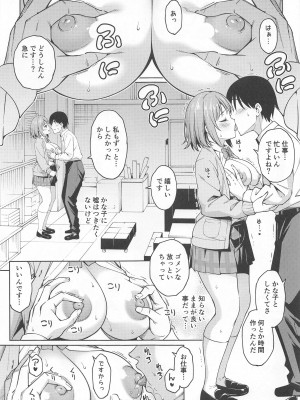 (COMIC1☆24) [ハンサム兄貴 (アスヒロ)] ショコラ・シルエット (アイドルマスター シンデレラガールズ)_06