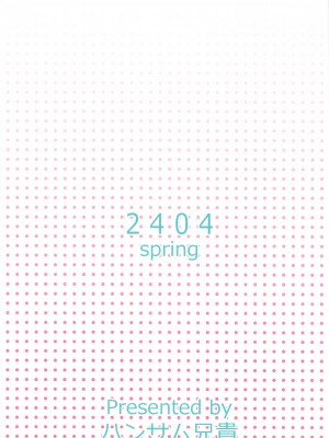 (COMIC1☆24) [ハンサム兄貴 (アスヒロ)] ショコラ・シルエット (アイドルマスター シンデレラガールズ)_26