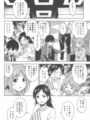 (COMIC1☆24) [ハンサム兄貴 (アスヒロ)] ショコラ・シルエット (アイドルマスター シンデレラガールズ)_03