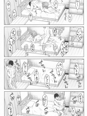 (COMIC1☆24) [ハンサム兄貴 (アスヒロ)] ショコラ・シルエット (アイドルマスター シンデレラガールズ)_21