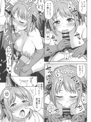 (COMIC1☆24) [ハンサム兄貴 (アスヒロ)] ショコラ・シルエット (アイドルマスター シンデレラガールズ)_14