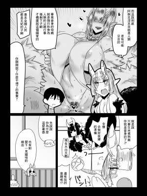 [Hroz] 蜘蛛のお姫様。 [中国翻訳]_02