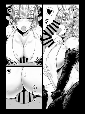 [Hroz] 蜘蛛のお姫様。 [中国翻訳]_06