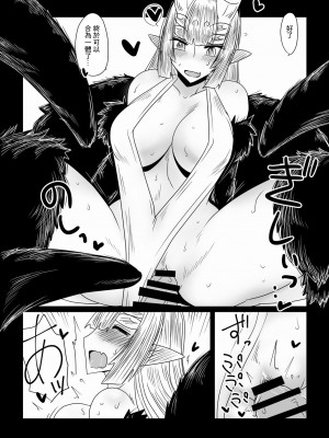 [Hroz] 蜘蛛のお姫様。 [中国翻訳]_08