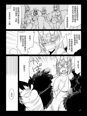 [Hroz] 蜘蛛のお姫様。 [中国翻訳]_03