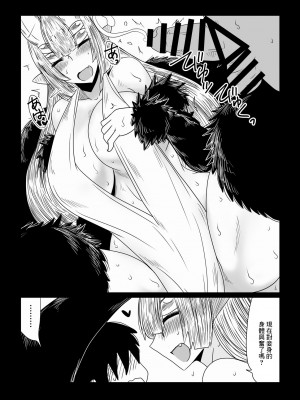 [Hroz] 蜘蛛のお姫様。 [中国翻訳]_07