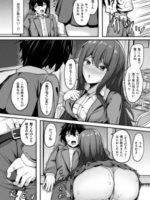 コミックアンリアル 2024年6月号 Vol.109 [DL版]_444