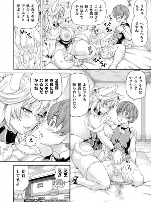 コミックアンリアル 2024年6月号 Vol.109 [DL版]_156