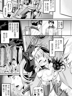 コミックアンリアル 2024年6月号 Vol.109 [DL版]_245