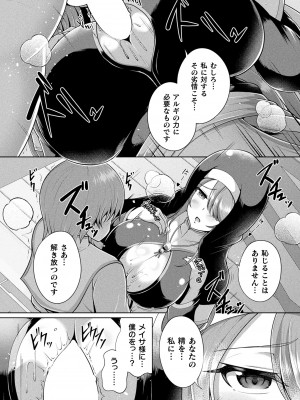 コミックアンリアル 2024年6月号 Vol.109 [DL版]_358