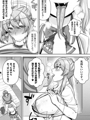 コミックアンリアル 2024年6月号 Vol.109 [DL版]_429