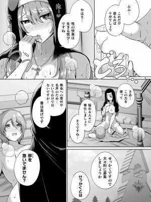 コミックアンリアル 2024年6月号 Vol.109 [DL版]_379