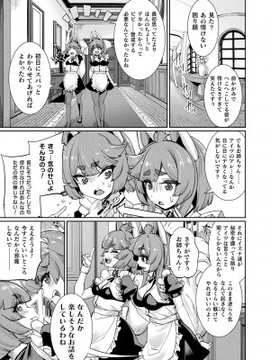 コミックアンリアル 2024年6月号 Vol.109 [DL版]_117