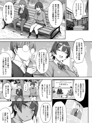 コミックアンリアル 2024年6月号 Vol.109 [DL版]_037