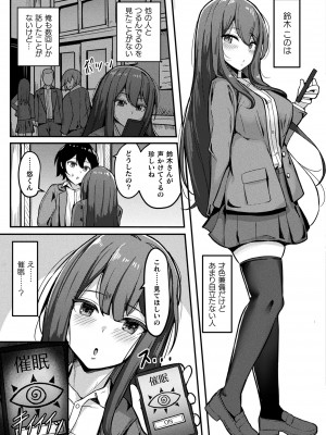 コミックアンリアル 2024年6月号 Vol.109 [DL版]_443