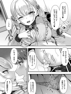 コミックアンリアル 2024年6月号 Vol.109 [DL版]_068