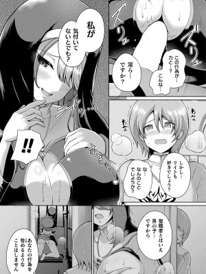 コミックアンリアル 2024年6月号 Vol.109 [DL版]_357