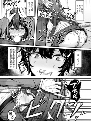 コミックアンリアル 2024年6月号 Vol.109 [DL版]_449