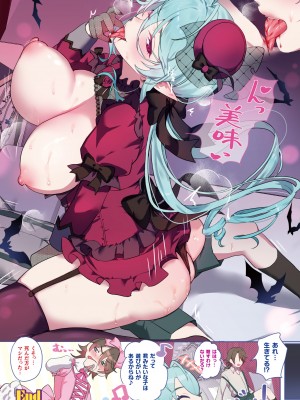 コミックアンリアル 2024年6月号 Vol.109 [DL版]_010