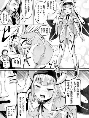 コミックアンリアル 2024年6月号 Vol.109 [DL版]_247