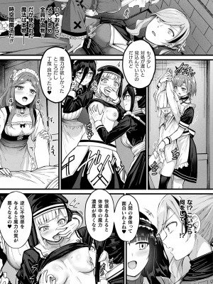 コミックアンリアル 2024年6月号 Vol.109 [DL版]_281