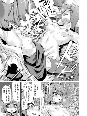 コミックアンリアル 2024年6月号 Vol.109 [DL版]_123