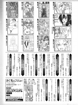 コミックアンリアル 2024年6月号 Vol.109 [DL版]_471
