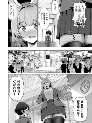 コミックアンリアル 2024年6月号 Vol.109 [DL版]_304