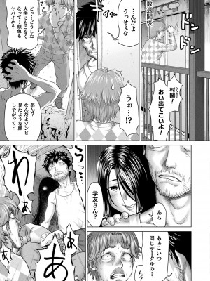 コミックアンリアル 2024年6月号 Vol.109 [DL版]_201