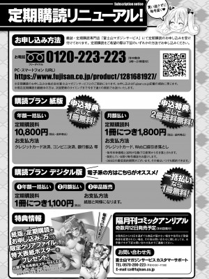 コミックアンリアル 2024年6月号 Vol.109 [DL版]_479