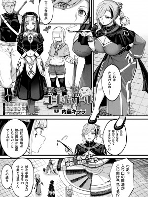 コミックアンリアル 2024年6月号 Vol.109 [DL版]_277