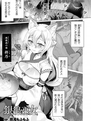 コミックアンリアル 2024年6月号 Vol.109 [DL版]_205