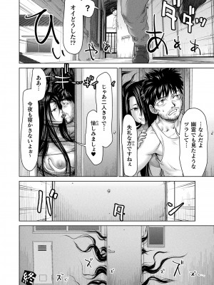 コミックアンリアル 2024年6月号 Vol.109 [DL版]_202