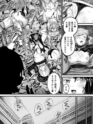 コミックアンリアル 2024年6月号 Vol.109 [DL版]_294