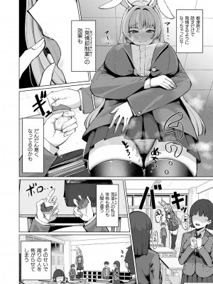 コミックアンリアル 2024年6月号 Vol.109 [DL版]_302