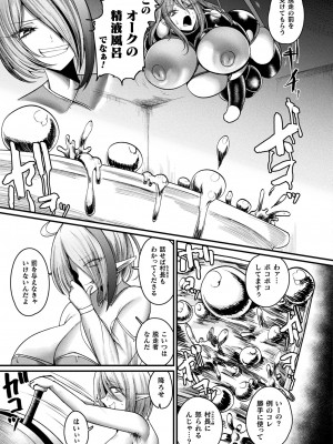 コミックアンリアル 2024年6月号 Vol.109 [DL版]_331